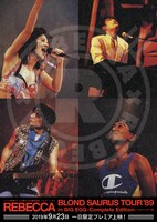 REBECCA「ライヴ・フィルム『REBECCA BLOND SAURUS TOUR' 89 in BIG EGG-Complete Edition-』（5.1chリマスター版）一日限定プレミア上映！」告知ビジュアル