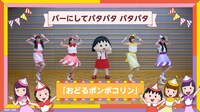 ももいろクローバーZ＆ちびまる子ちゃん「おどるポンポコリン」振り付け映像のワンシーン。