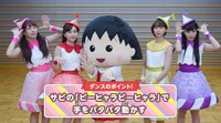 ももいろクローバーZ＆ちびまる子ちゃん「おどるポンポコリン」振り付け映像のワンシーン。