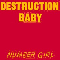 NUMBER GIRL「DESTRUCTION BABY」アナログ盤ジャケット