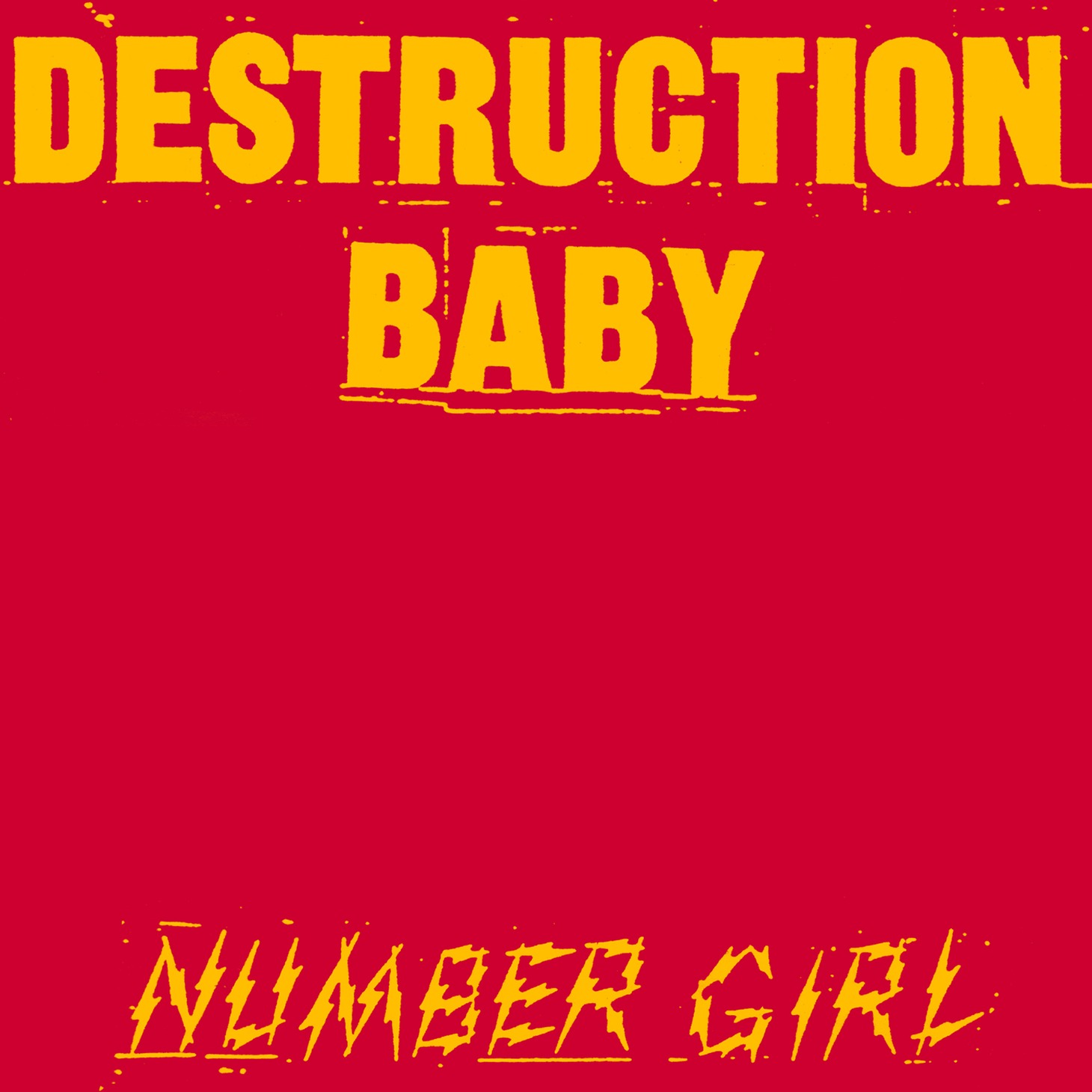 NUMBER GIRL「DESTRUCTION BABY」アナログ盤ジャケット