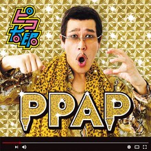 ピコ太郎「PPAP」アナログ盤ジャケット