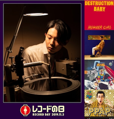 「レコードの日」告知ビジュアル