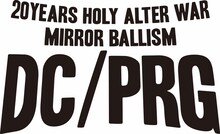 「20YEARS HOLY ALTER WAR - MIRROR BALLISM DC/PRG」ロゴ
