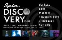 「Spincoaster Presents “SPIN.DISCOVERY vol.12”-WALL&WALL 3rd ANNIVERSARY-」告知ビジュアル