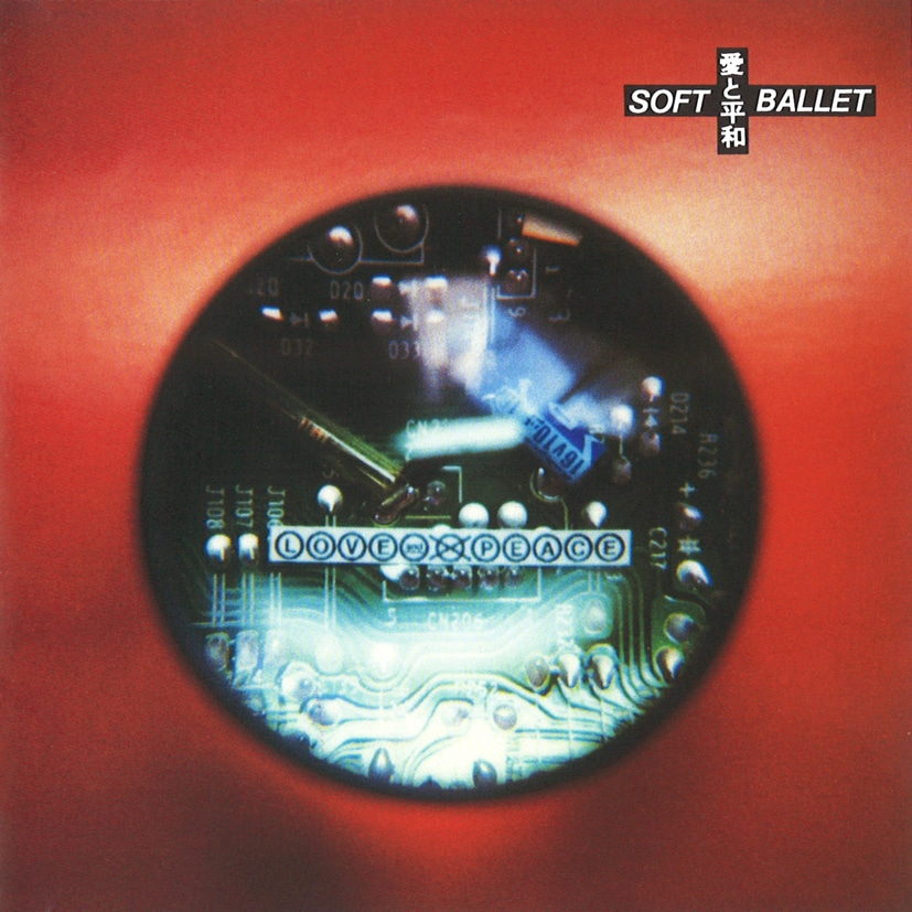 SOFT BALLET「愛と平和」ジャケット