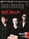 SOFT BALLET「BODY TO BODY」のyukihiro、上田剛士、砂原良徳リミックスがサブスク解禁