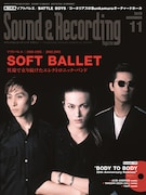 SOFT BALLET「BODY TO BODY」のyukihiro、上田剛士、砂原良徳リミックスがサブスク解禁