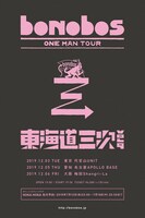 bonobos「東海道三次 vol.9」告知ビジュアル