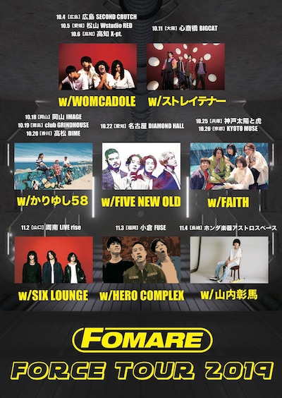 FOMARE「FORCE TOUR 2019」対バンアーティスト第3弾告知画像