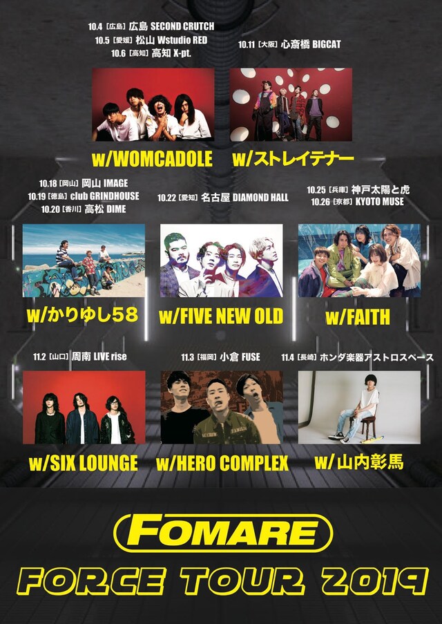 FOMARE「FORCE TOUR 2019」対バンアーティスト第3弾告知画像