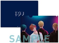 ギヴン「まるつけ / 冬のはなし」全国共通特典のオリジナルA4クリアファイル。(C)キヅナツキ / 新書館