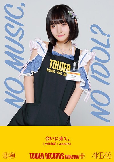 「NO MUSIC, NO IDOL?」VOL.203 AKB48コラボレーションポスター