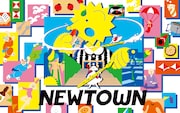 「NEWTOWN 2019」ビジュアル