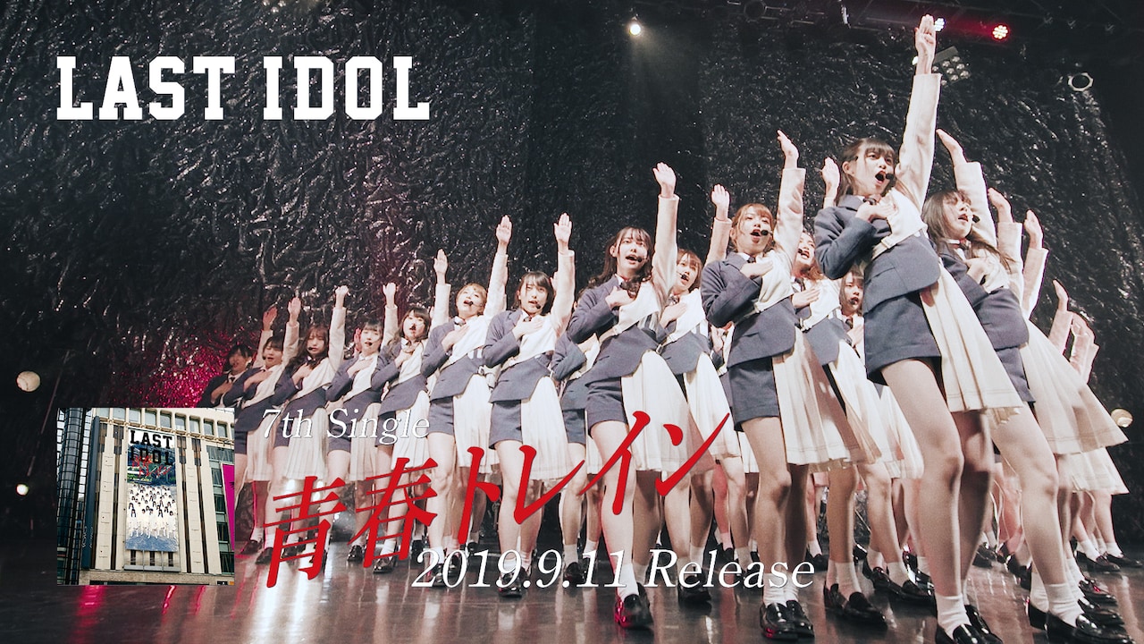 プレミア必須！LAST IDOL アルバム プレミア必須！LAST IDOL アルバム