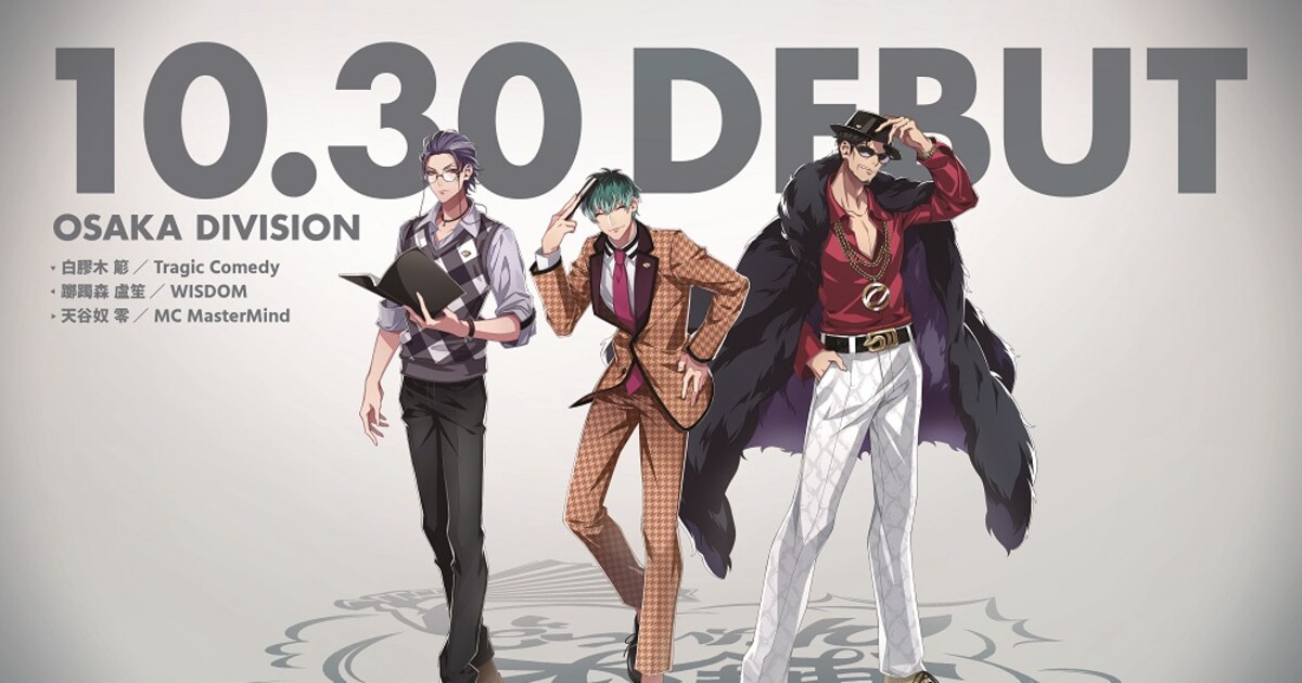 hypnosismic_oskaadivision.jpg? 