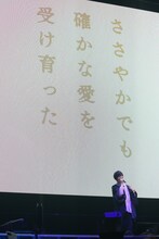 夢野幻太郎を演じる斉藤壮馬。（撮影：田浦ボン、キシノユイ、渡辺慎一）