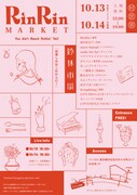 「RinRin MARKET」フライヤー