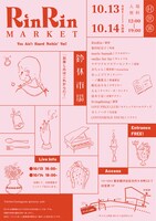 「RinRin MARKET」フライヤー