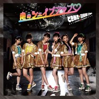 ときめき▽宣伝部「恋のシェイプアップ▽」TYPE-A ときめき盤ジャケット