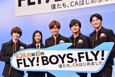 「FLY! BOYS, FLY! 僕たち、CAはじめました」制作発表の様子。
