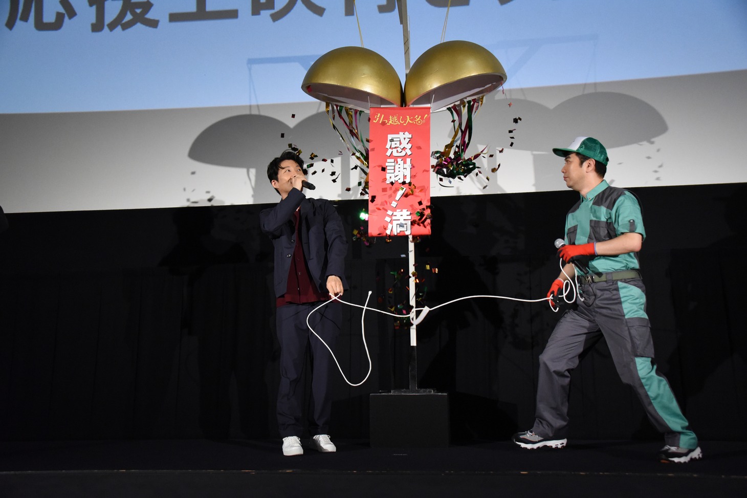 くす玉の紐を引く（左から）星野源、藤井隆。