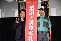 左から星野源、細野豪氏になりきる藤井隆。