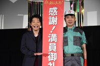 左から星野源、細野豪氏になりきる藤井隆。