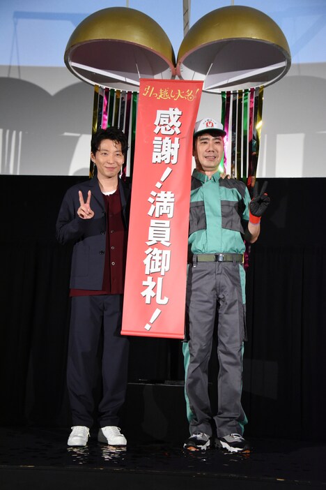 左から星野源、細野豪氏になりきる藤井隆。