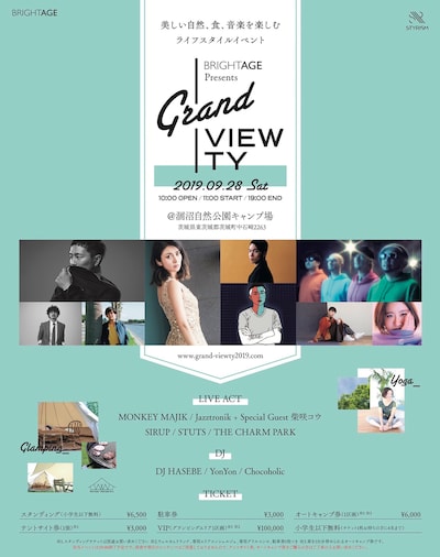 「Grand VIEWTY」フライヤー