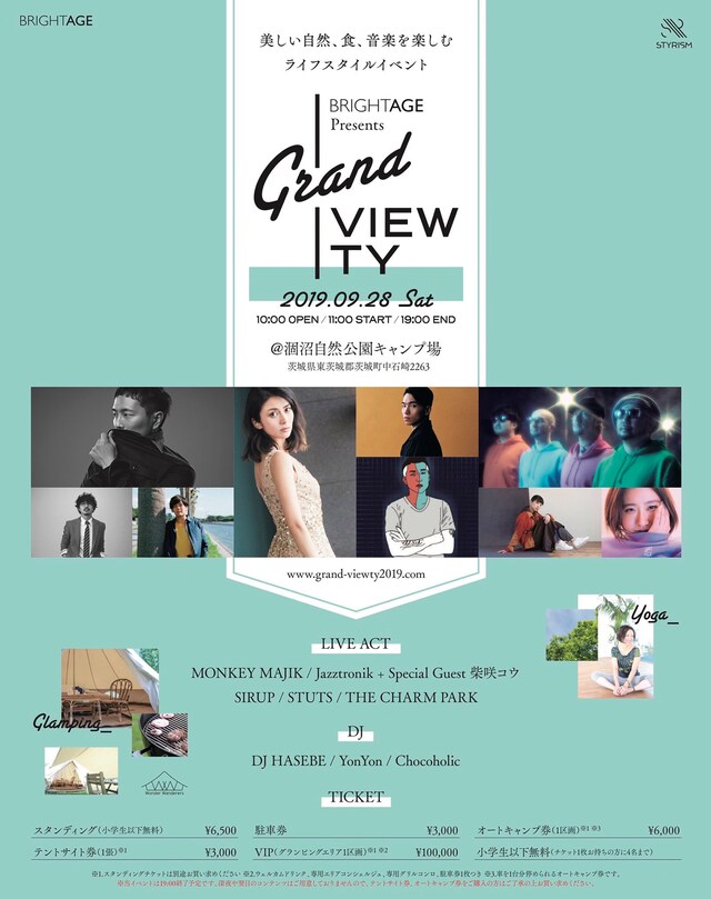 「Grand VIEWTY」フライヤー