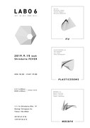 「LABO 6」フライヤー