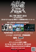 「REDLINE」第4弾発表にフォーリミ、HEY-SMITH、ナッシングス