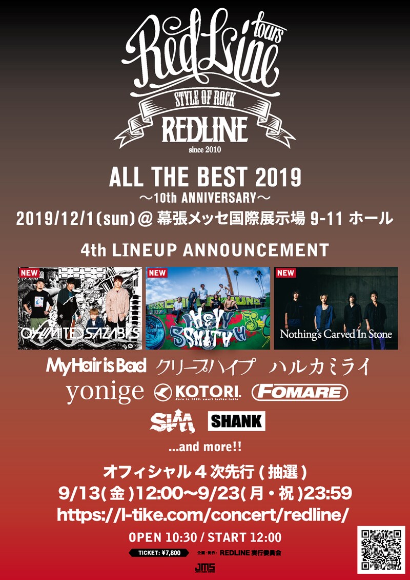 「REDLINE ALL THE BEST 2019 ～10th Anniversary～」出演アーティスト第4弾告知画像