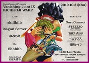 GuruConnect主催「Vanishing Joint IX」にskillkills、なみちえ、NAGAN SERVERら