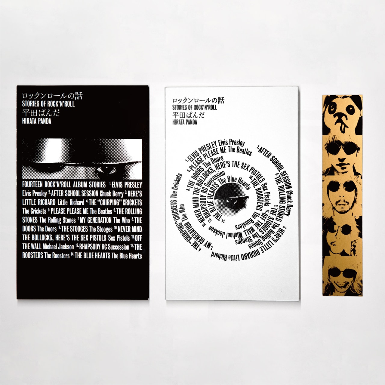 平田ぱんだ「ロックンロールの話」と特製しおり。