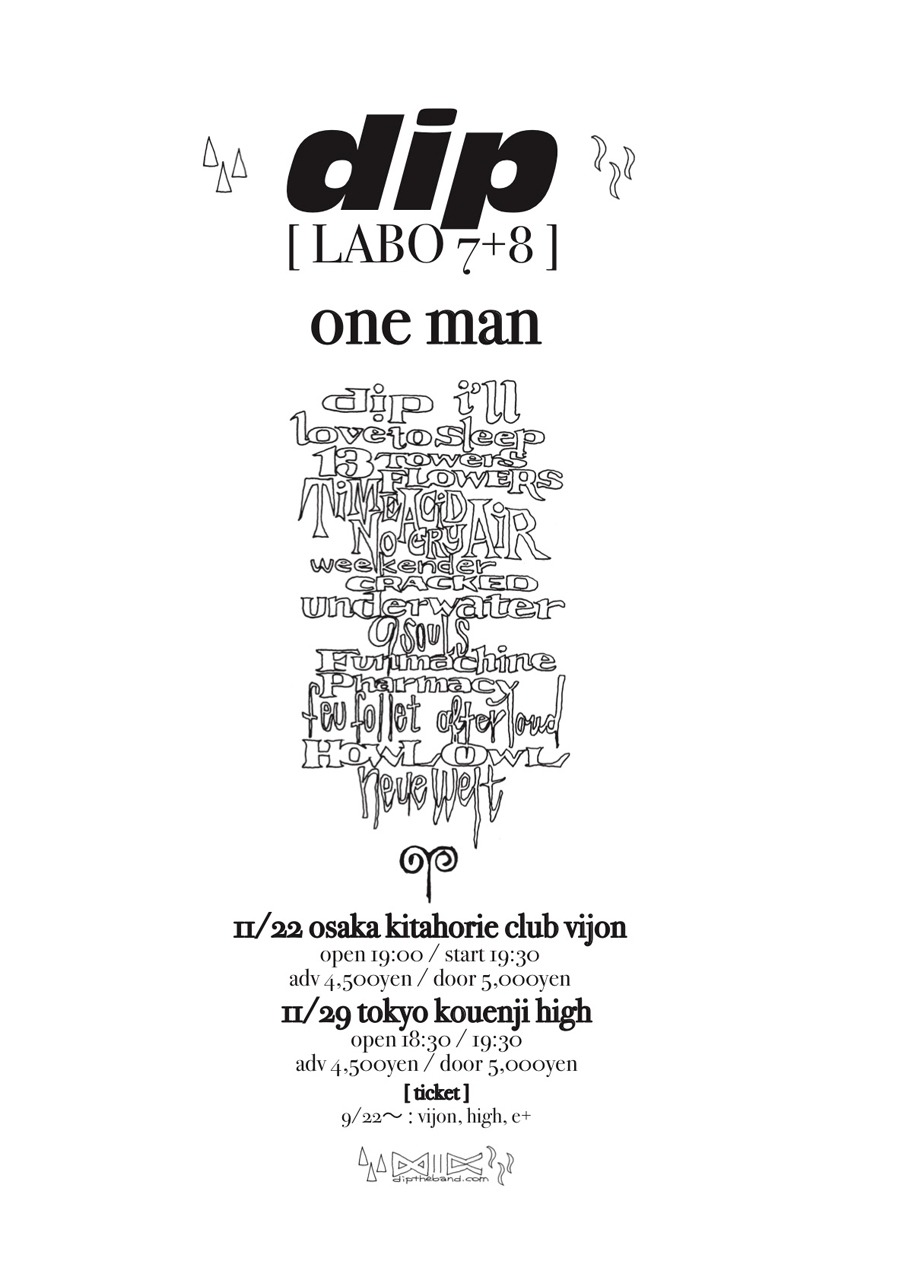 dip「LABO 7」「LABO 8」フライヤー