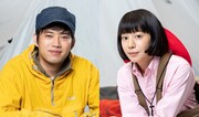 「ドラマ25『ひとりキャンプで食って寝る』」主演の三浦貴大（左）と夏帆（右） (c)「ひとりキャンプで食って寝る」製作委員会