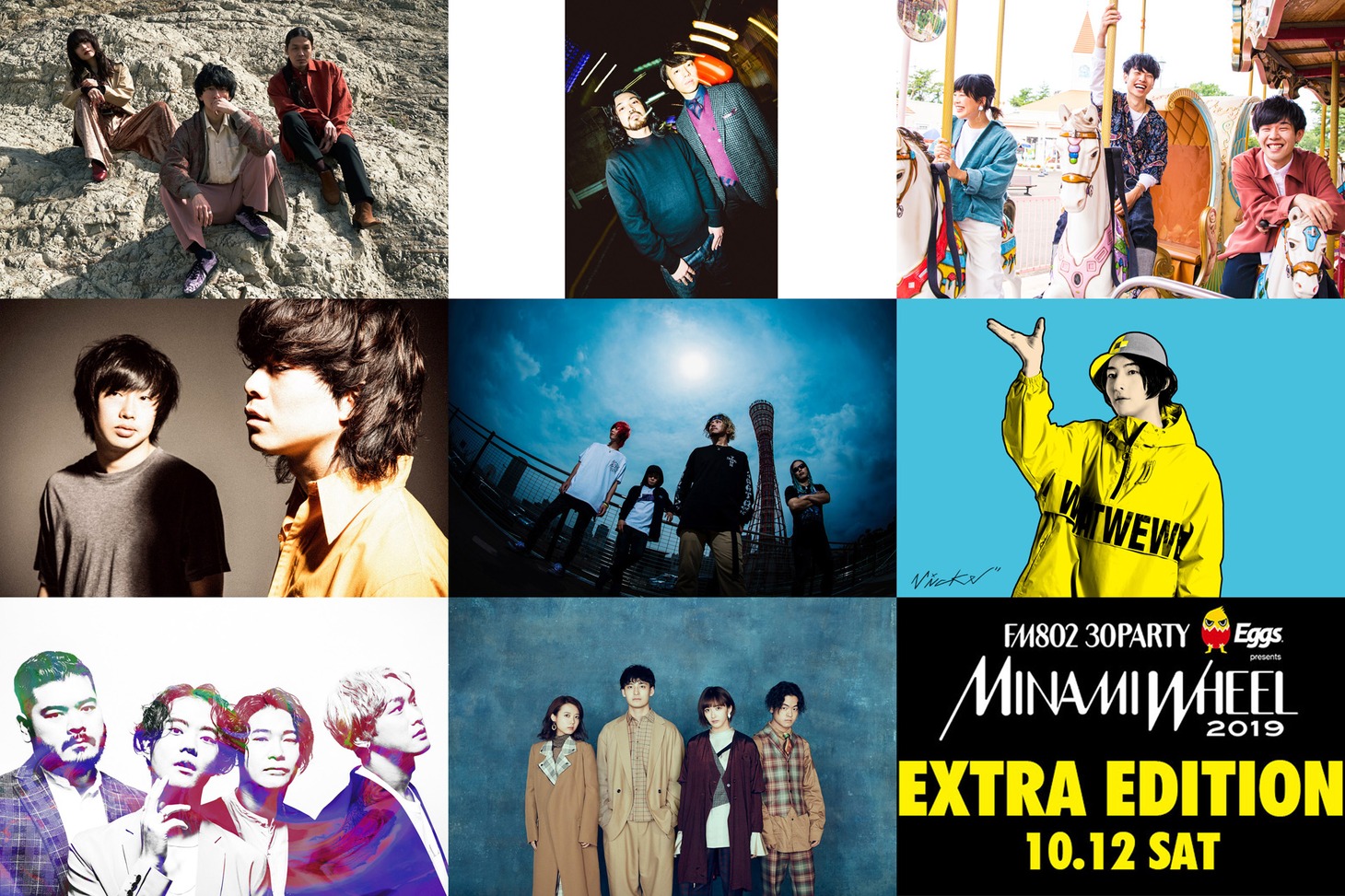 「FM802 30PARTY Eggs presents MINAMI WHEEL 2019 EXTRA EDITION」出演者一覧