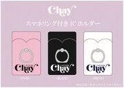 3色のオリジナルスマホリング。