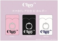 3色のオリジナルスマホリング。