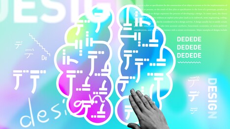 NHK総合「デデデデザインて何?!」のワンシーン。