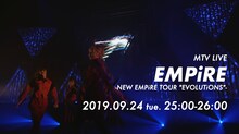 EMPiRE「SO i YA」ライブ映像のワンシーン。