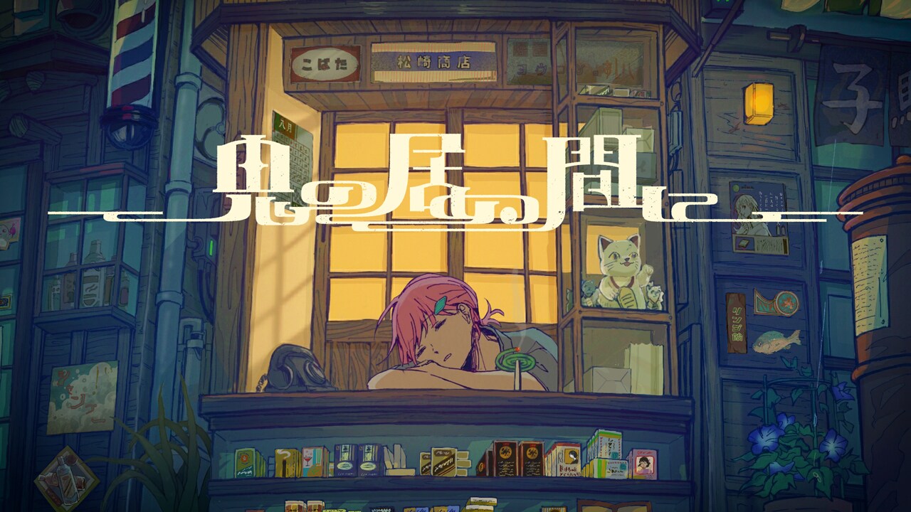 羽生まゐご、1年ぶりの新曲「鬼の居ぬ間に」公開（動画あり） - 音楽