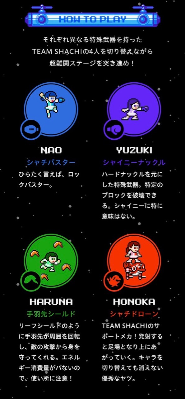 「ROCKMAN 20XX ～戦え！TEAM SHACHI～」特殊武器紹介 (c)CAPCOM CO., LTD. ALL RIGHTS RESERVED.