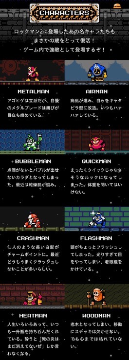 「ROCKMAN 20XX ～戦え！TEAM SHACHI～」敵キャラクター紹介 (c)CAPCOM CO., LTD. ALL RIGHTS RESERVED.