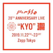 「m-flo 20th Anniversary Live "KYO"」ビジュアル