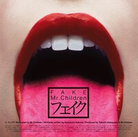 Mr.Childrenのシングル「フェイク」ジャケット。