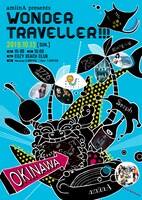 「WonderTraveller!!! OKINAWA」メインビジュアル