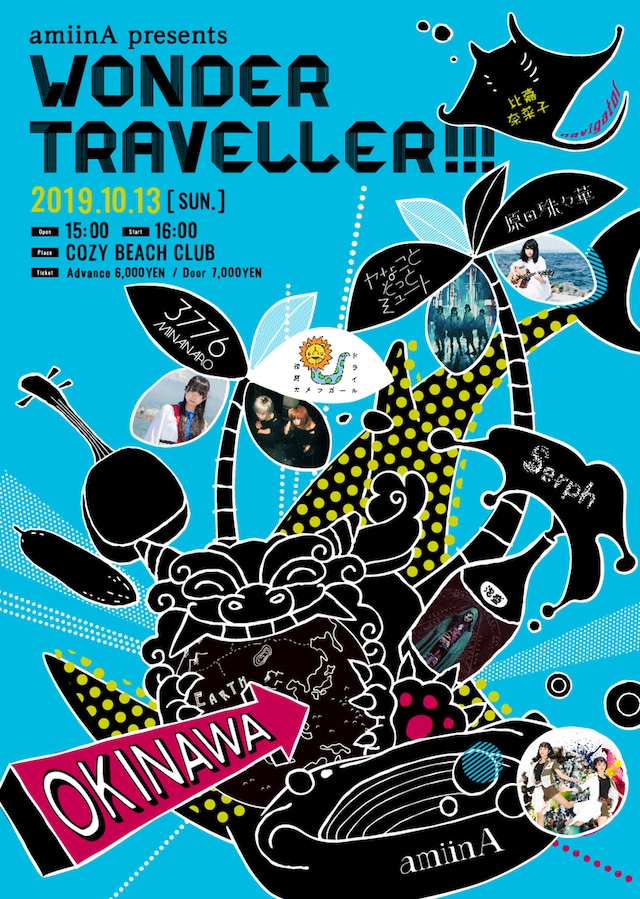 「WonderTraveller!!! OKINAWA」フライヤー